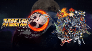 Super Robot Wars 30