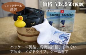 sonic frontier limited edition