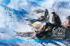 final fantasy 16 artwork