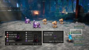 Dragon Quest 3 HD-2D Remake update 1.001