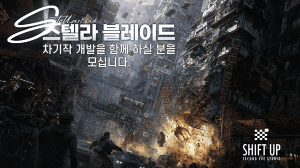 Stellar Blade 2 Aiming for Release on Multiple Consoles and PC, Job Listing Reveals